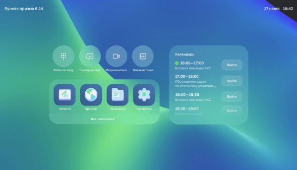 Панель Sber 65&amp;quot; ПРО Sber 65 серый титан VA LED 6.5ms 16:9 HDMI M/M Cam матовая 350cd 178гр/178гр 3840x2160 DP SPDIF 4K USB 42кг