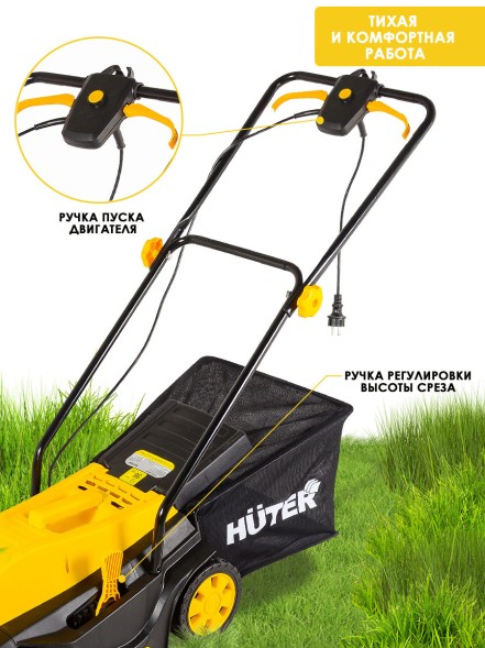 Газонокосилка роторная Huter ELM-2000T (70/4/8) 2000Вт