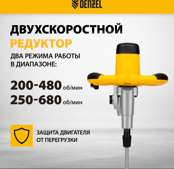 Дрель-миксер Denzel EM-2-1600 1600Вт HEX13 (27911)