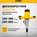 Дрель-миксер Denzel EM-2-1600 1600Вт HEX13 (27911)