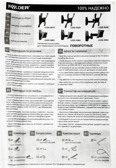 Кронштейн для телевизора Holder LCDS-5062 черный глянец 19&amp;quot;-32&amp;quot; макс.30кг настенный поворот и наклон