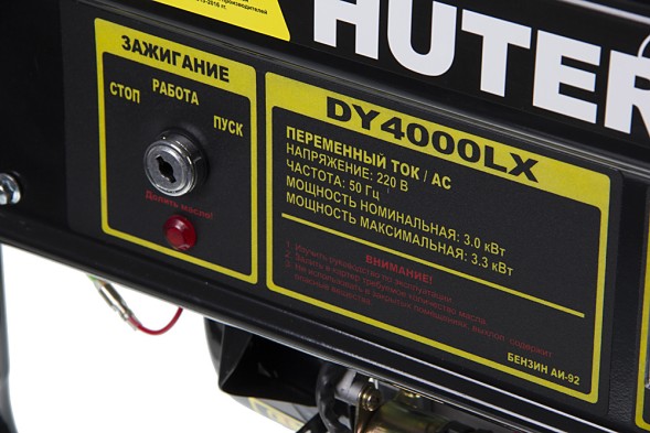 Генератор Huter DY4000LX 3.3кВт