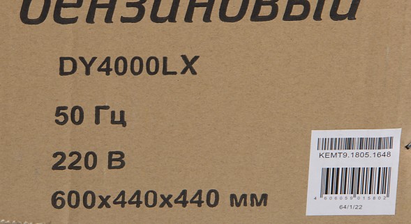 Генератор Huter DY4000LX 3.3кВт
