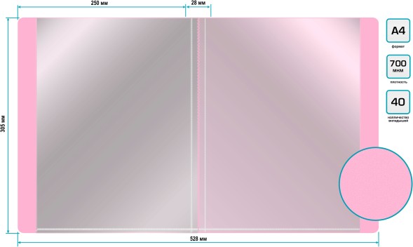 Папка с 40 прозр.вклад. Бюрократ Gems GEM40PIN A4 пластик 0.7мм торц.карм с бум. встав розовый аметист