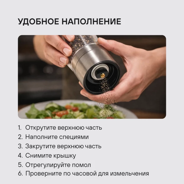Набор мельниц мех. Rondell Cayenna RD-1802 для перца/соли стальной в наборе:3шт
