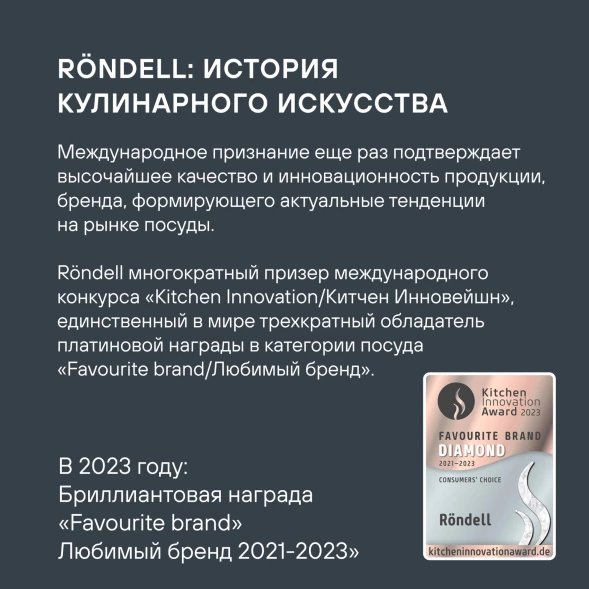Набор мельниц мех. Rondell Cayenna RD-1802 для перца/соли стальной в наборе:3шт