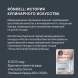 Набор мельниц мех. Rondell Cayenna RD-1802 для перца/соли стальной в наборе:3шт