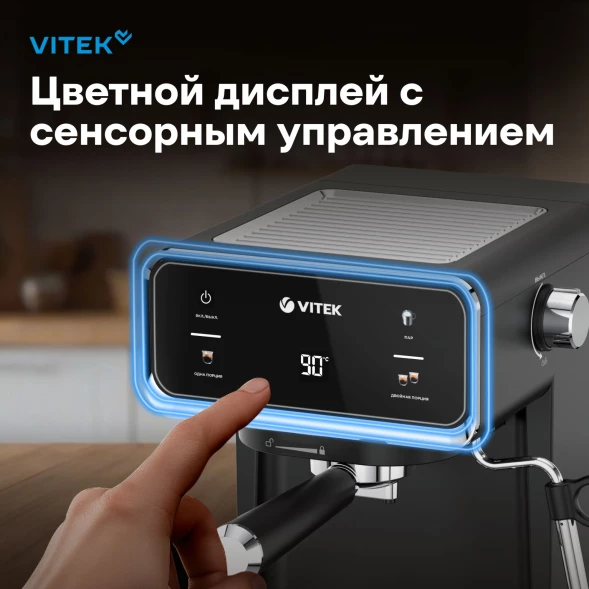 Кофеварка рожковая Vitek VT-1516 1000Вт черный