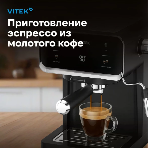 Кофеварка рожковая Vitek VT-1516 1000Вт черный