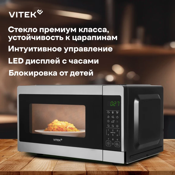 Микроволновая Печь Vitek VT-MW1023 23л. 900Вт серебристый/нержавеющая сталь