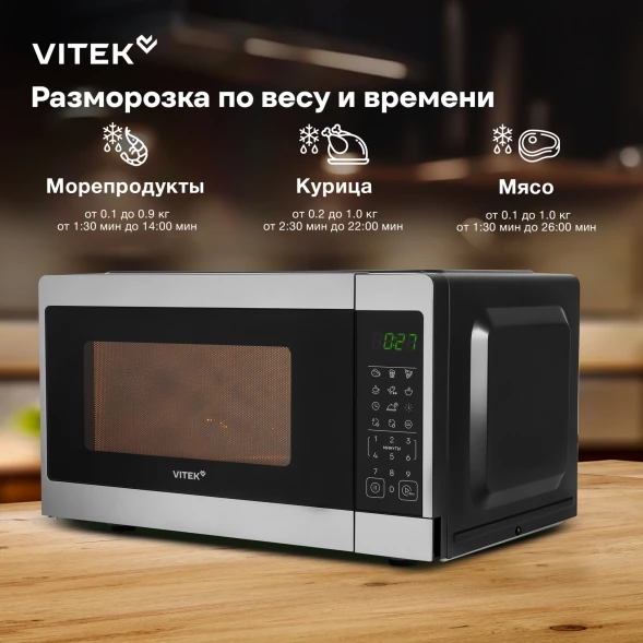 Микроволновая Печь Vitek VT-MW1023 23л. 900Вт серебристый/нержавеющая сталь