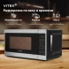 Микроволновая Печь Vitek VT-MW1023 23л. 900Вт серебристый/нержавеющая сталь
