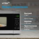 Микроволновая Печь Vitek VT-MW1023 23л. 900Вт серебристый/нержавеющая сталь