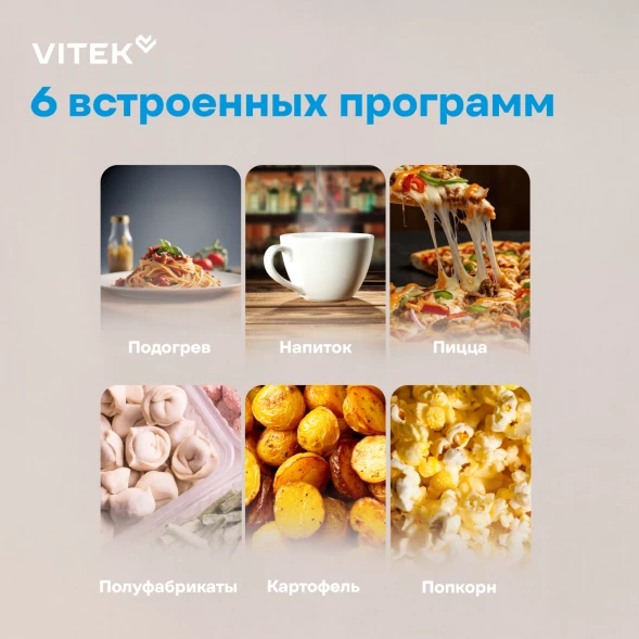 Микроволновая Печь Vitek VT-MW1023 23л. 900Вт серебристый/нержавеющая сталь
