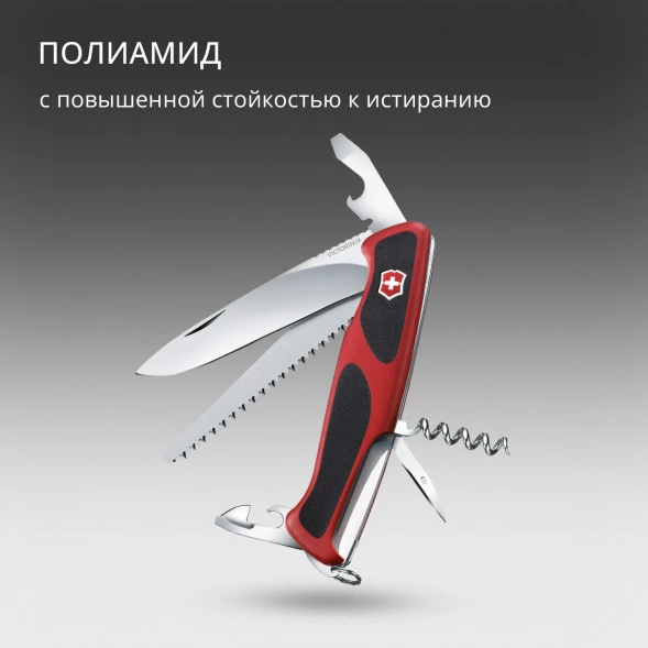 Нож перочинный Victorinox RangerGrip 55 (0.9563.C) 130мм 12функц. красный/черный карт.коробка