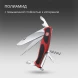 Нож перочинный Victorinox RangerGrip 55 (0.9563.C) 130мм 12функц. красный/черный карт.коробка