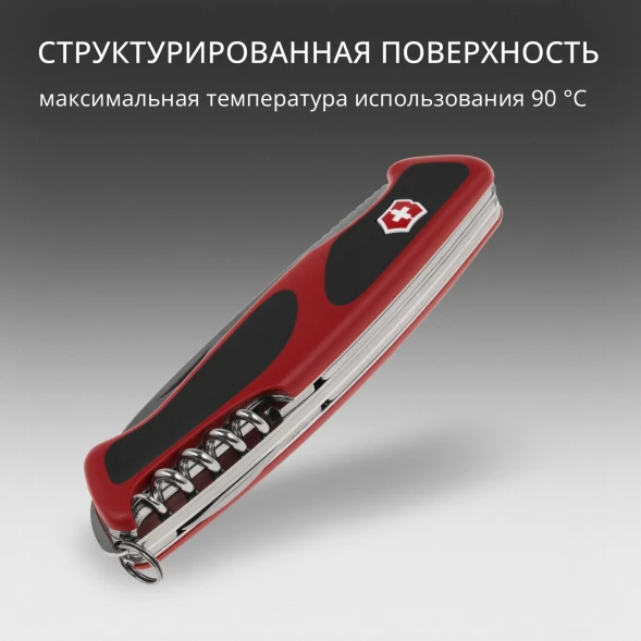 Нож перочинный Victorinox RangerGrip 55 (0.9563.C) 130мм 12функц. красный/черный карт.коробка