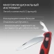 Нож перочинный Victorinox RangerGrip 55 (0.9563.C) 130мм 12функц. красный/черный карт.коробка