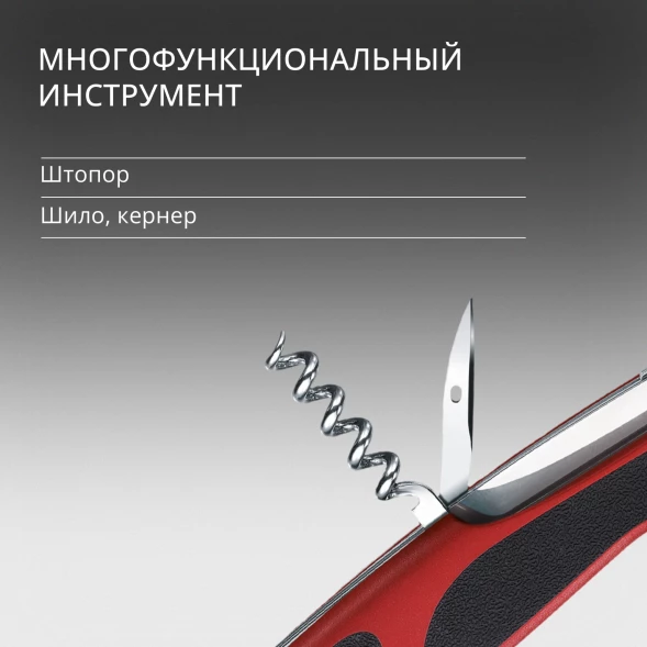 Нож перочинный Victorinox RangerGrip 55 (0.9563.C) 130мм 12функц. красный/черный карт.коробка