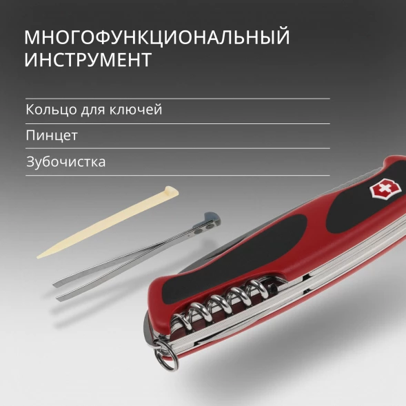 Нож перочинный Victorinox RangerGrip 55 (0.9563.C) 130мм 12функц. красный/черный карт.коробка