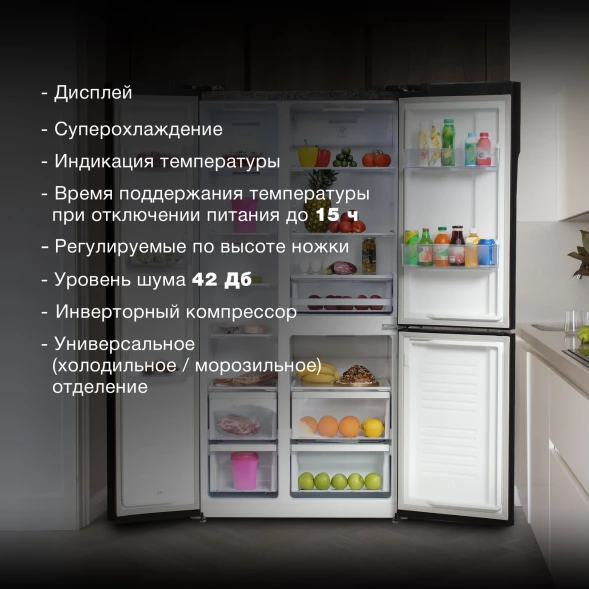 Холодильник Hyundai CS5073FV 3-хкамерн. графит инвертер