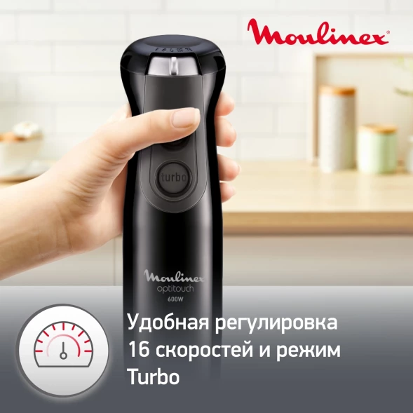 Блендер погружной Moulinex DD833810 600Вт черный