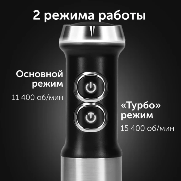 Блендер погружной Red Solution HB2901 1200Вт серебристый/черный