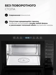 Микроволновая печь Lex BIMO 25.03N 25л. 900Вт черный (встраиваемая)