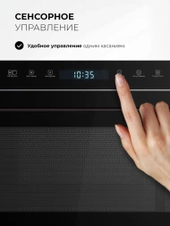 Микроволновая печь Lex BIMO 25.03N 25л. 900Вт черный (встраиваемая)