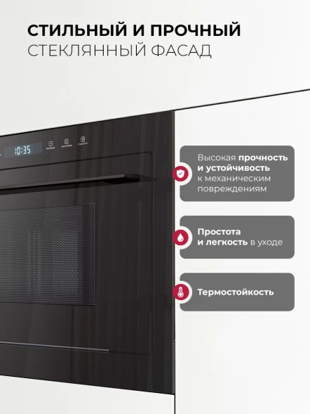 Микроволновая печь Lex BIMO 25.03N 25л. 900Вт черный (встраиваемая)