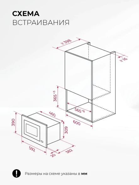 Микроволновая печь Lex BIMO 25.03N 25л. 900Вт черный (встраиваемая)