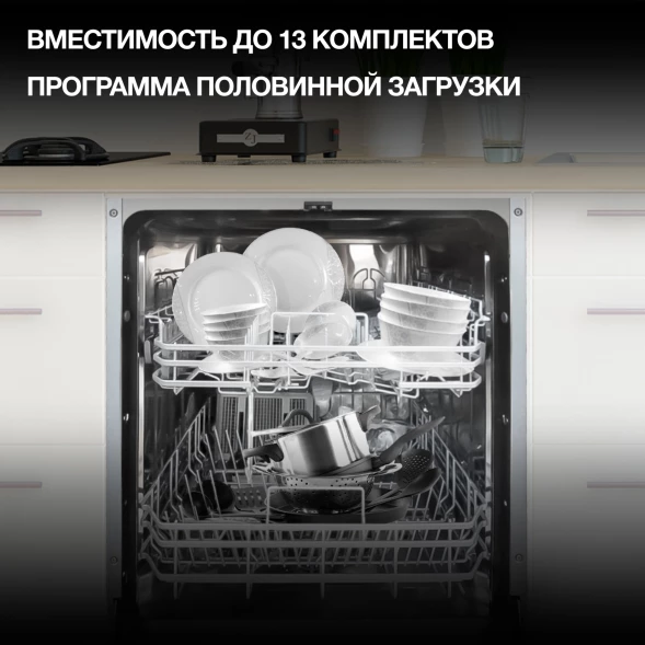 Посудомоечная машина встраив. Hyundai HBD 645 2100Вт полноразмерная нержавеющая сталь инвертор