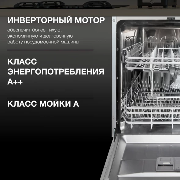 Посудомоечная машина встраив. Hyundai HBD 645 2100Вт полноразмерная нержавеющая сталь инвертор
