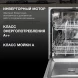 Посудомоечная машина встраив. Hyundai HBD 645 2100Вт полноразмерная нержавеющая сталь инвертор