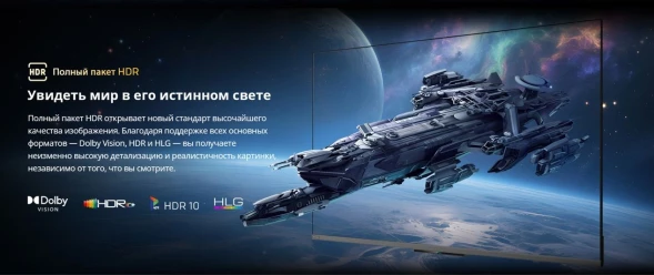 Телевизор QLED Skyworth 65&amp;quot; 65X66H Nexo Mini-LED черный/серый 4K Ultra HD 120Hz MEMC DVB-T DVB-T2 DVB-C DVB-S DVB-S2 USB WiFi Smart TV