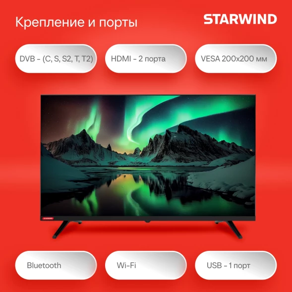Телевизор LED Starwind 32&amp;quot; SW-LED32SG300 Яндекс.ТВ Frameless черный/черный HD 60Hz DVB-T DVB-T2 DVB-C DVB-S DVB-S2 USB WiFi Smart TV