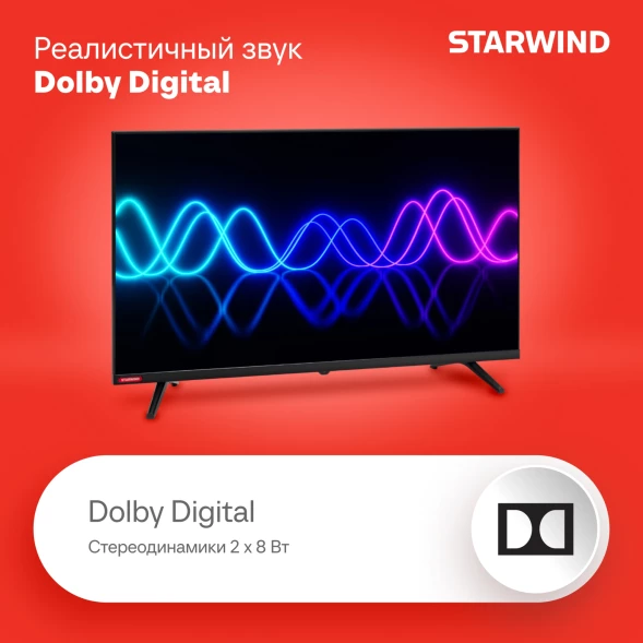 Телевизор LED Starwind 32&amp;quot; SW-LED32SG300 Яндекс.ТВ Frameless черный/черный HD 60Hz DVB-T DVB-T2 DVB-C DVB-S DVB-S2 USB WiFi Smart TV