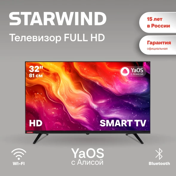 Телевизор LED Starwind 32&amp;quot; SW-LED32SG300 Яндекс.ТВ Frameless черный/черный HD 60Hz DVB-T DVB-T2 DVB-C DVB-S DVB-S2 USB WiFi Smart TV