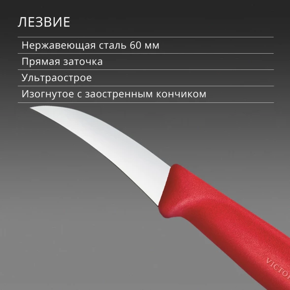 Нож кухонный Victorinox Swiss Classic (6.7501.C1) стальной универсальный для формовки лезв.60мм прямая заточка красный
