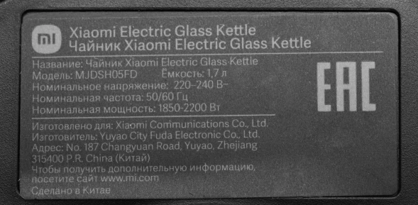 Чайник электрический Xiaomi Electric Glass Kettle RU 1.7л. 2200Вт прозрачный/черный корпус: стекло/пластик (BHR7490RU)