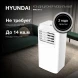 Кондиционер мобильный Hyundai HPAC-07-2 белый площ.15м2