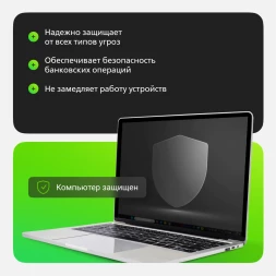 Ключ активации DR.Web Security Space КЗ 12 мес. 2 ПК (LHW-BK-12M-2-A3)
