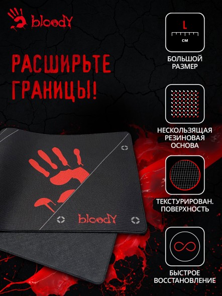 Коврик для мыши A4Tech Bloody BP-50L Большой черный/рисунок 750x300x3мм