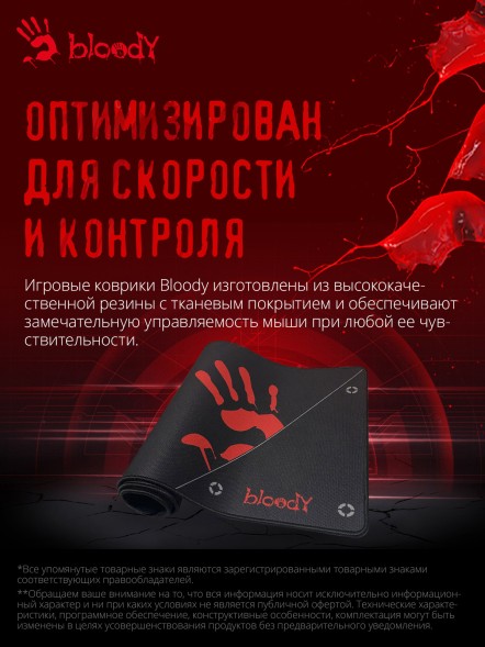 Коврик для мыши A4Tech Bloody BP-50L Большой черный/рисунок 750x300x3мм