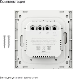 Умный выключатель Yandex YNDX-00531 1-нокл. универсальный белый