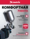 Краскораспылитель Matrix 57314 230л/мин соп.:1.8мм бак:0.6л серебристый