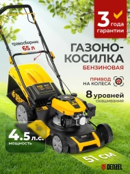 Газонокосилка роторная Denzel GLR-510SP-K (58804)