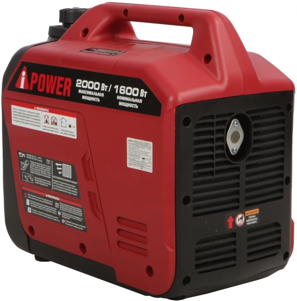 Генератор A-iPower A2000LIS 2кВт
