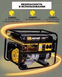 Генератор Huter DY6500L 5.5кВт