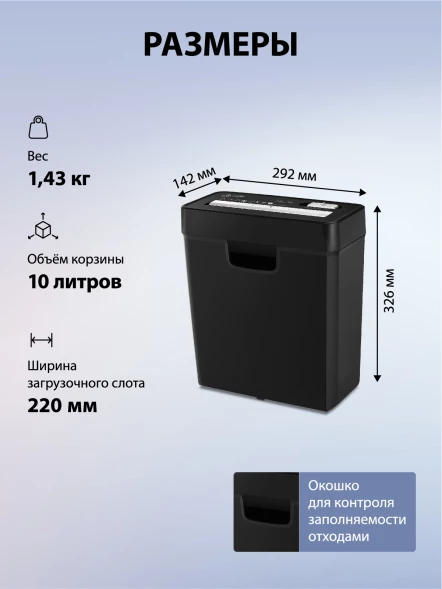 Шредер Cactus CS-SH-P2 черный (секр.Р-2) ленты 6лист. 10лтр. скобы пл.карты